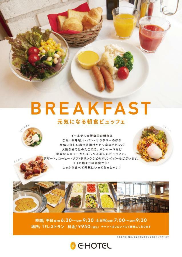 ホテル ホテルノース大阪 3*